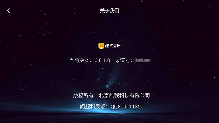 图片[5]-酷我音乐v6.0.1.0 车机版 [无损下载、播放VIP歌曲]-河极