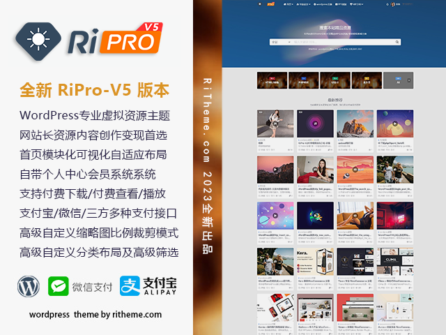 RiPro V5主题V6.4 官方原版最新主题含激活授权文件-河极