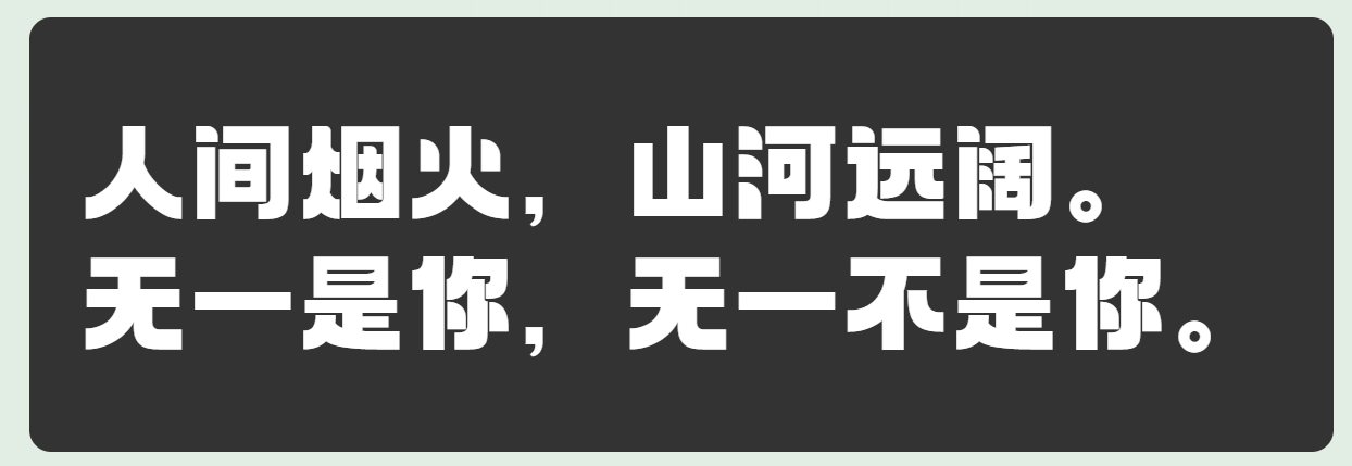 字魂星眸黑黑体简体中文ttf字体下载-河极