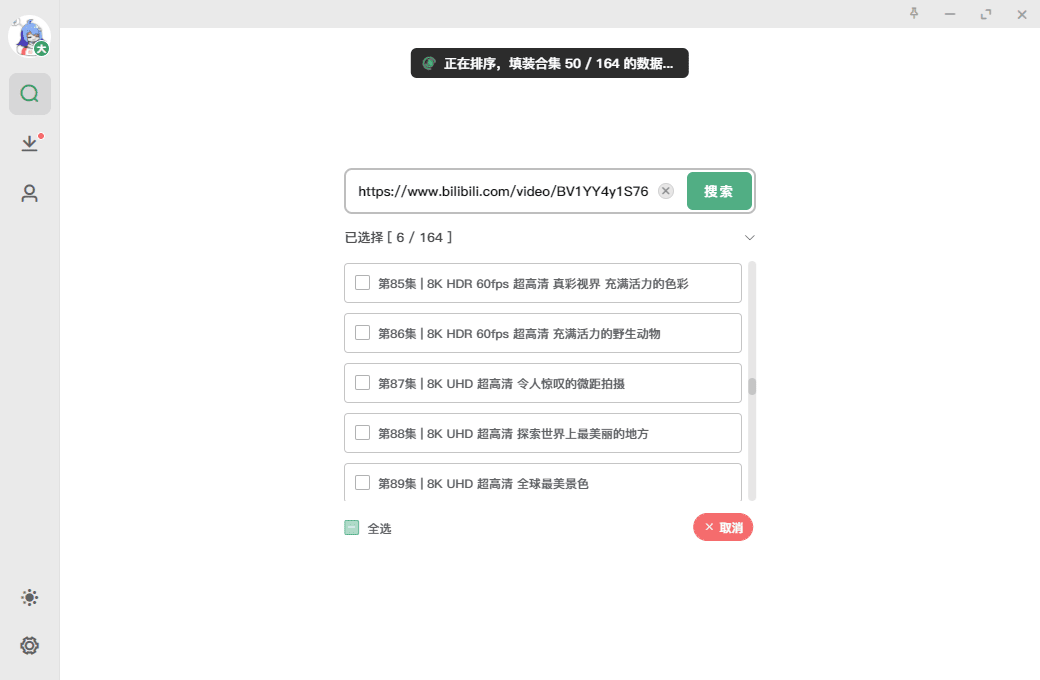 图片[2]-极简纯净B站视频下载器biliDown v1.0.7，支持8K+Hi-Res音效及字幕、刮削-河极